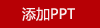 东菱转转果蔬清洗机DL-1326